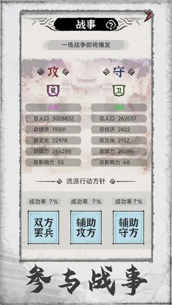 百家立志传免广告