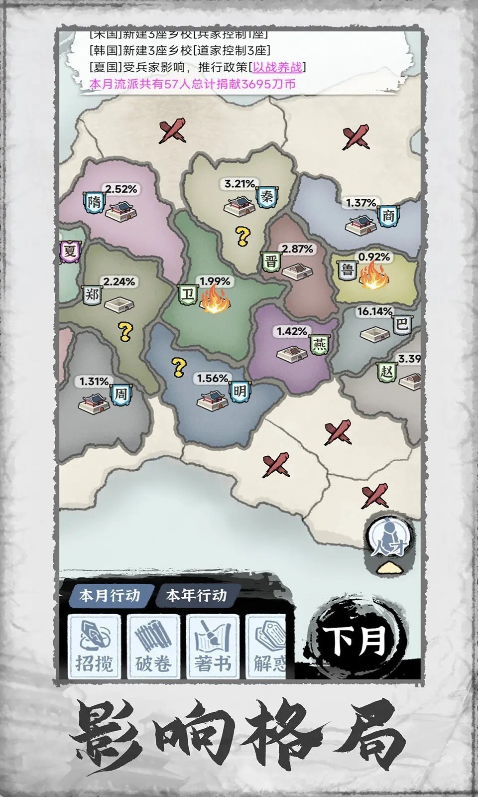 �ټ���־����ɫ����Ϸ����