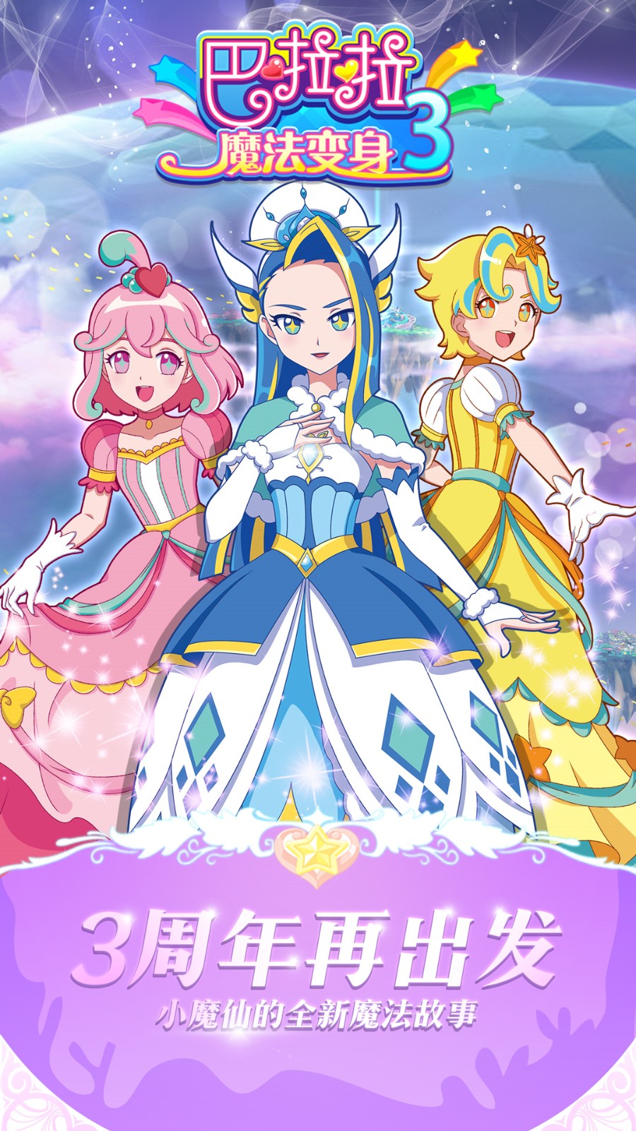 ������ħ������3���޽����ʯ�����ذ�װ