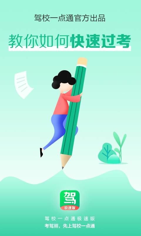 ��Уһ��ͨ���ٰ�����