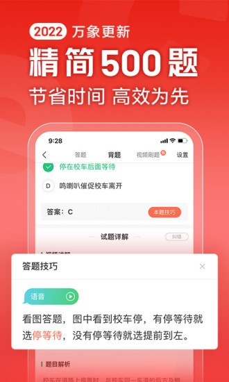 ��Уһ��ͨ2022��Ŀһģ�⿼��app����