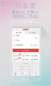 ȫ������Ʊ12308�ٷ�app����