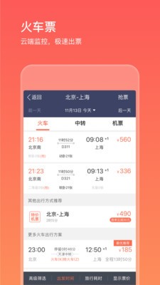 ȫ������Ʊ12308�ٷ�app����