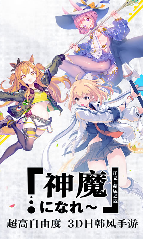 傲视神魔传最新版