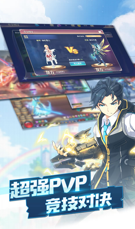 傲视神魔传最新版