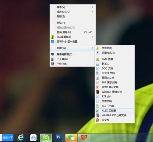 excel电子表格免费下载