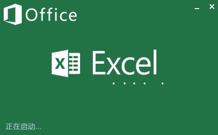 excel2013版本下载