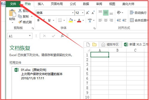excel2013�汾����