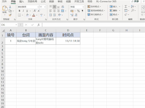 excel下载电脑版