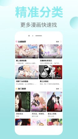 皮皮漫画去广告版无限阅读币下载新
