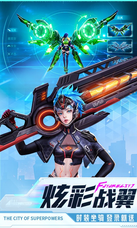 异能都市内购版无限充值