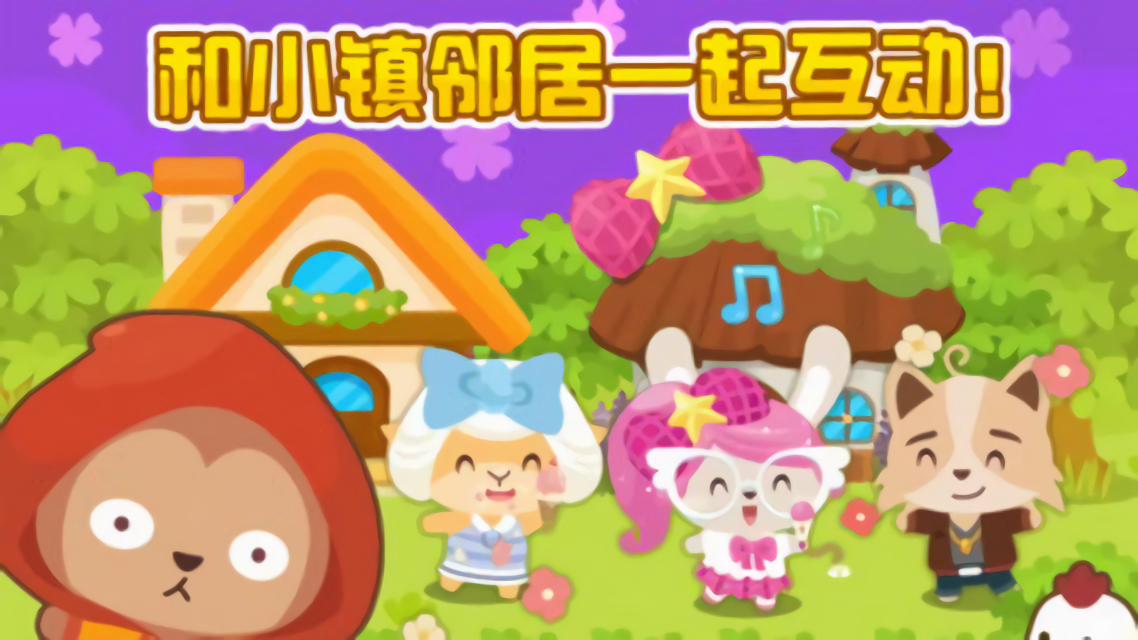 开心萌宠内购版无限金币和钻石2022