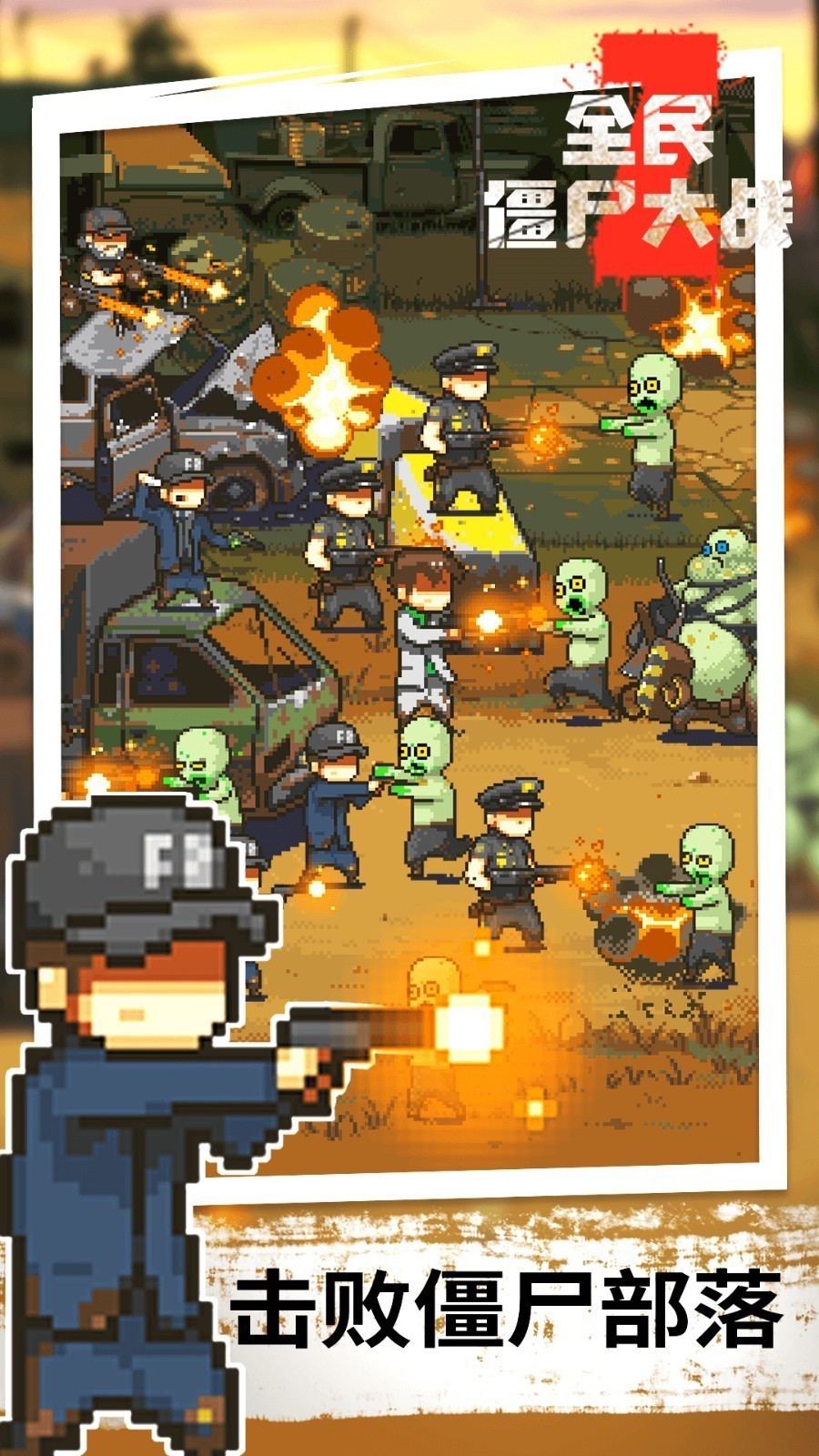 ȫ��ʬ��ս2023�����ڹ���