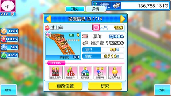 ����԰���������ò˵������޸�������