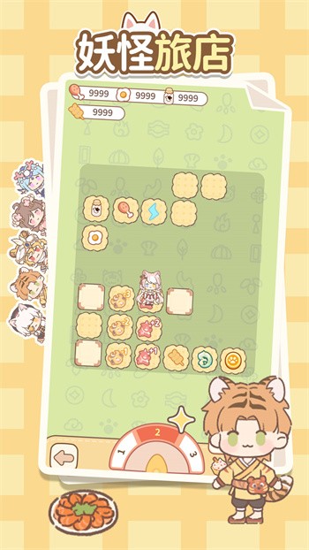 �����õ���ɫ���������޽�����°�����