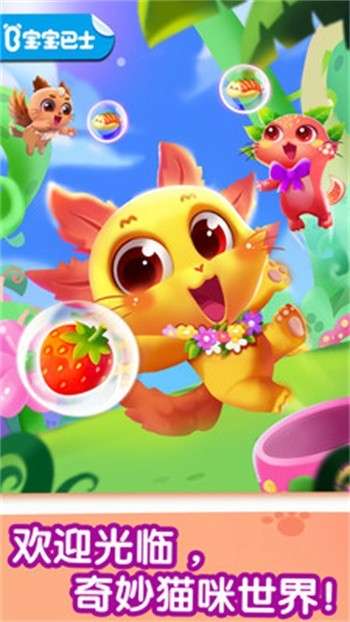 奇妙猫咪世界内购版2024最新版下载