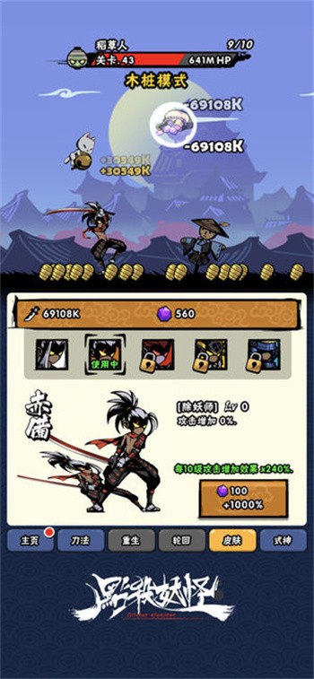 ��ɱ������ɫ��������ʯ�����޽������