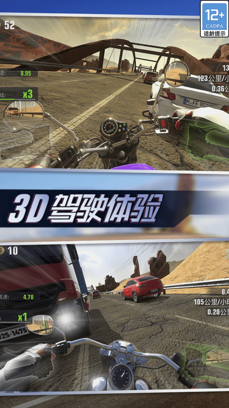 ��ʵ����Ħ����ɫ�����޽�����ذ�װ