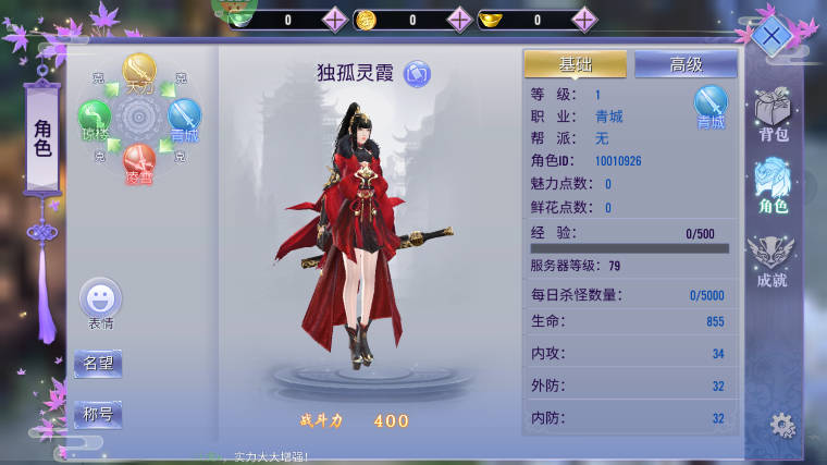 倾世奇缘手游破解版