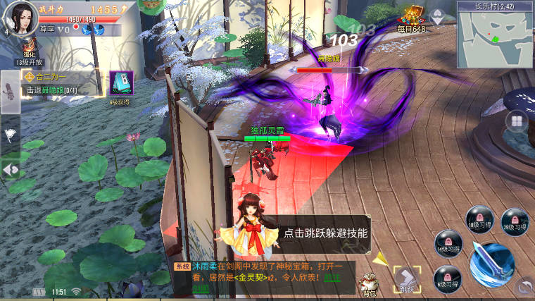 倾世奇缘手游破解版