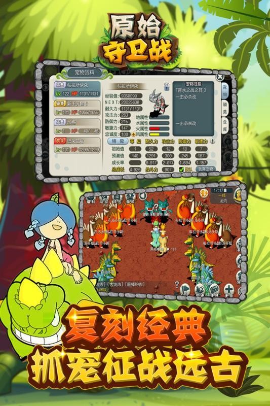 ԭʼ����ս���޽�Ұ��������