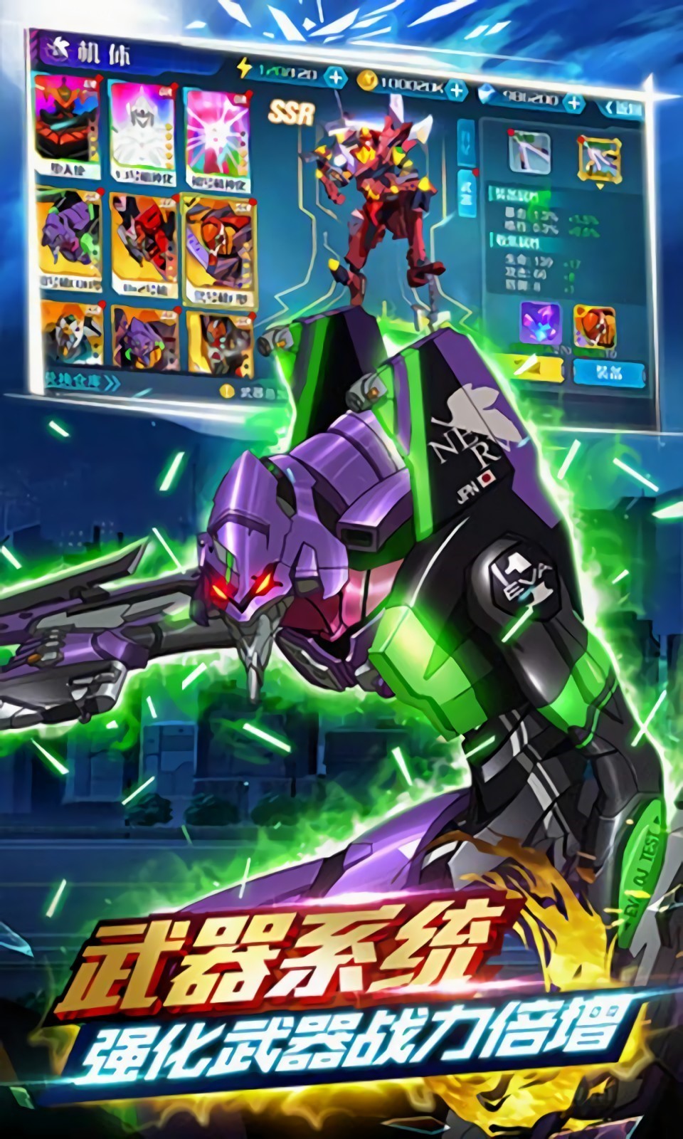 新世纪福音战士破晓内置修改菜单下载