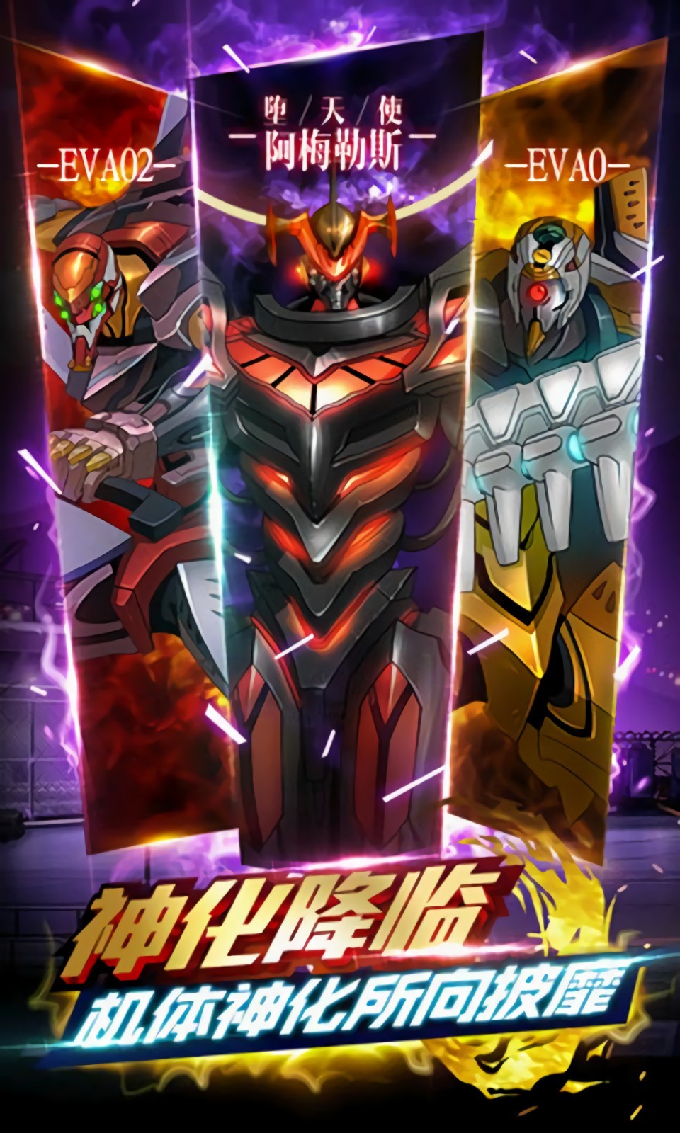 新世纪福音战士破晓下载