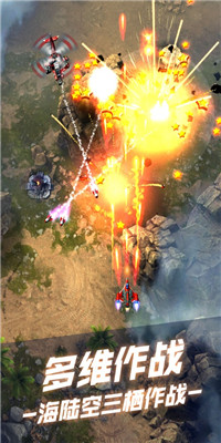 无双战机内购版下载