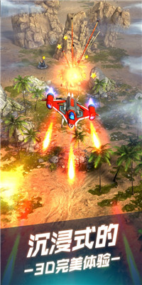 无双战机内购版下载