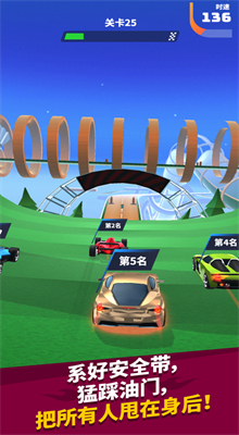 飞车大师无限金币内购版下载