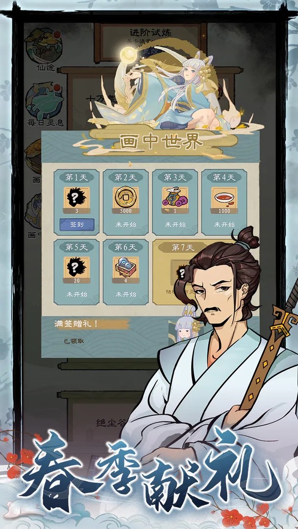 九重试炼无限资源版下载