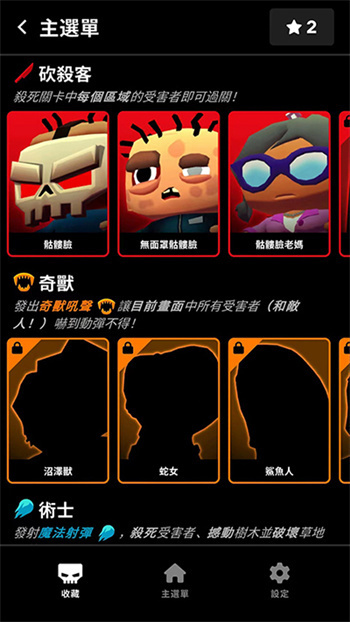 杀戮营地2最新版本下载安装