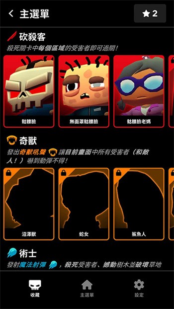 ɱ¾Ӫ��2���޽����ɫ����������