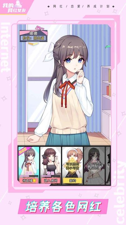 �ҵ�����Ů�����ɼƻ���Ϸ����