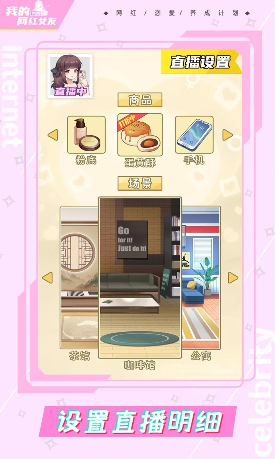 �ҵ�����Ů�����ɼƻ���ɫ������ff�˵�����