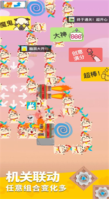 派对制造内购版下载