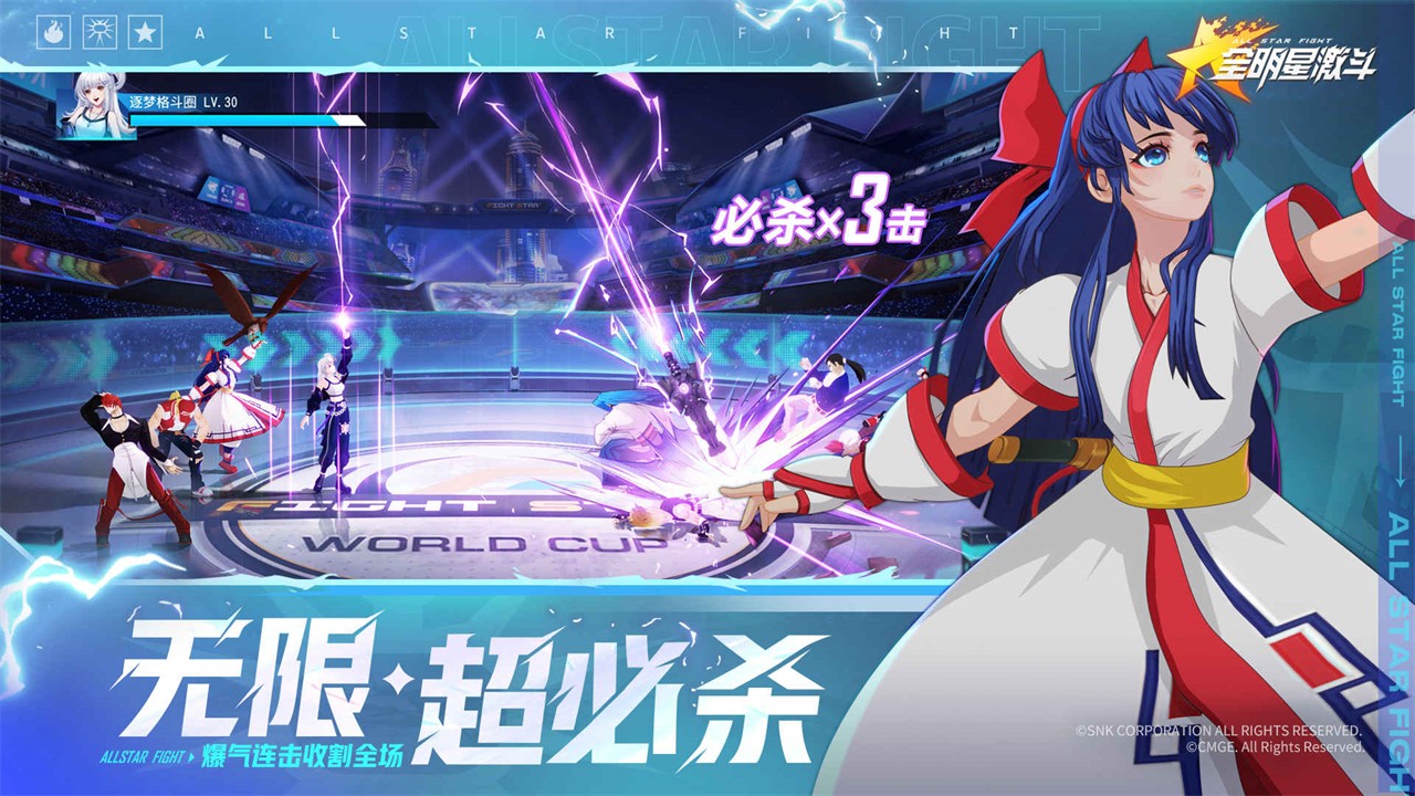 全明星激斗内购版无限钻石