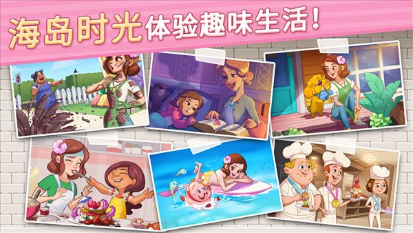 花儿爱消除游戏内购版