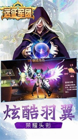 军团远征苹果版下载安装