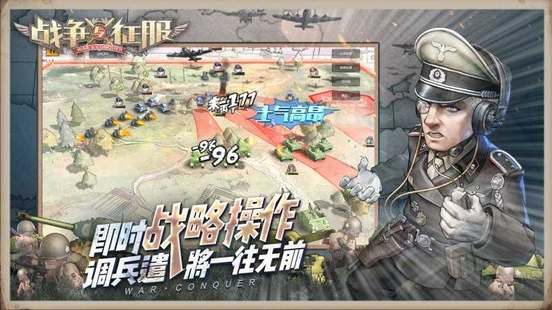 战争与征服内购版内置修改器