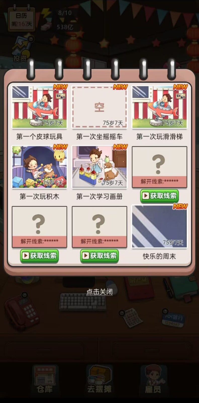 �ҵİ�̯����ɫ���������°�