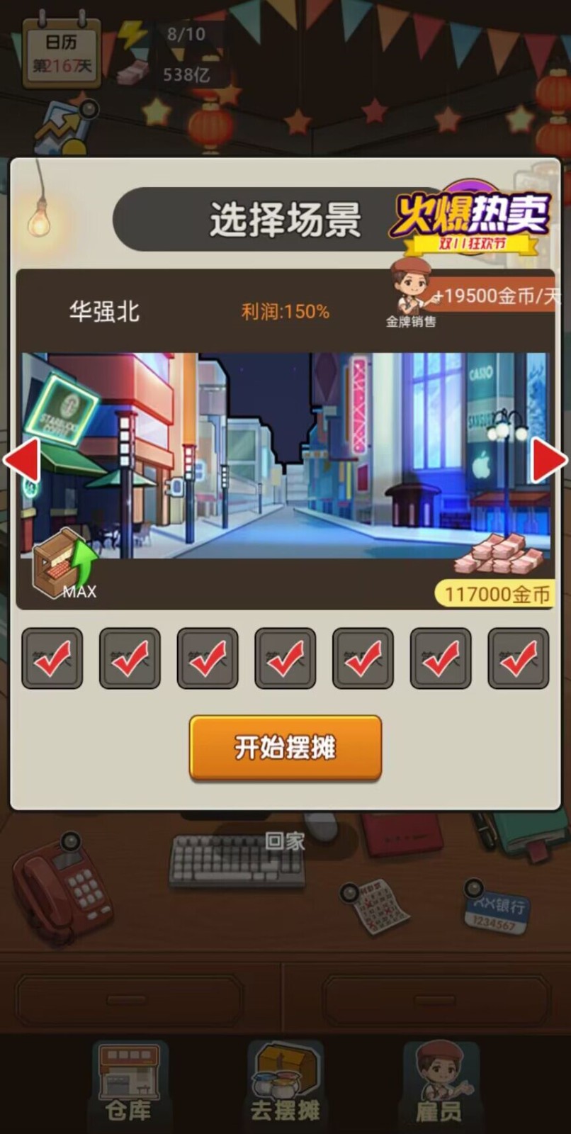 �ҵİ�̯����ɫ����������