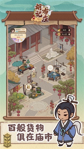 ���ǲ�ׯ��������ͭǮ����