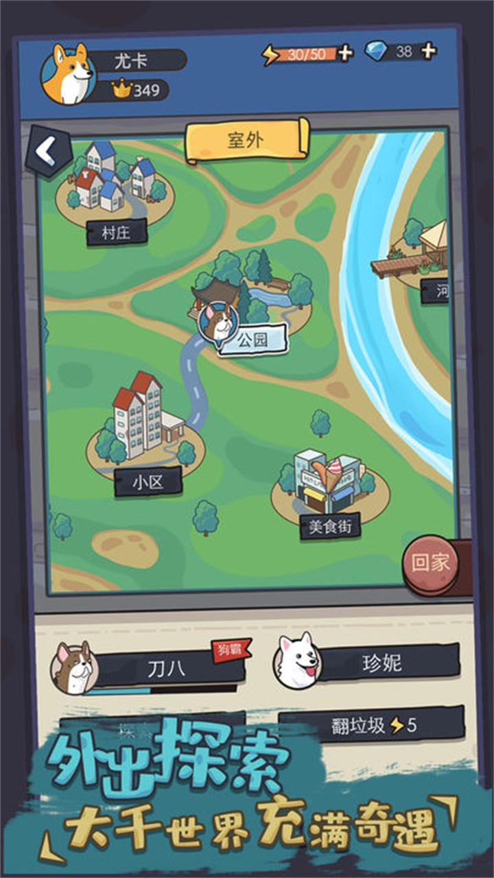 狗生模拟器内购版内置修改器