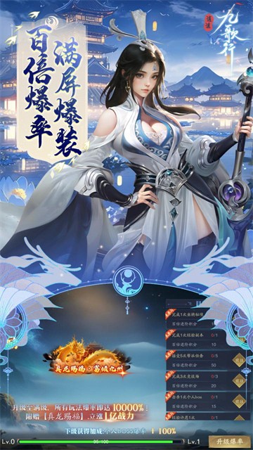 逍遥九歌行官方版