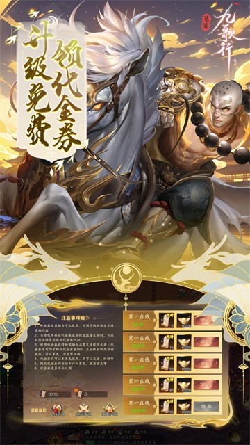 逍遥九歌行官方版