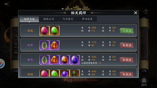 逍遥九歌行官方版