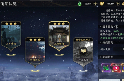 逍遥九歌行官方版