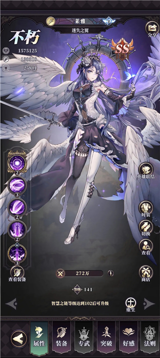 绯石之心官方版