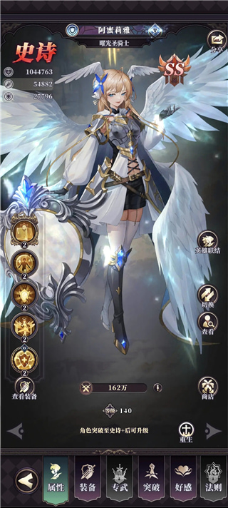 绯石之心官方版